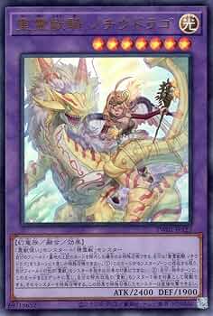 Amazon.co.jp: 遊戯王カード 聖霊獣騎 ノチウドラゴ(ウルトラ